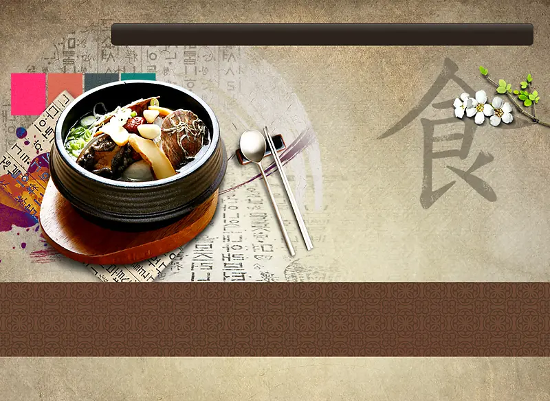 韩式大气古典美食餐厅海报背景素材
