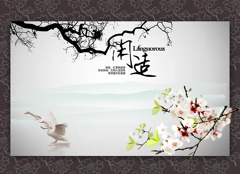 中式地产字体诗意清新梅花背景素材