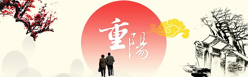 重阳中国风暖色海报背景