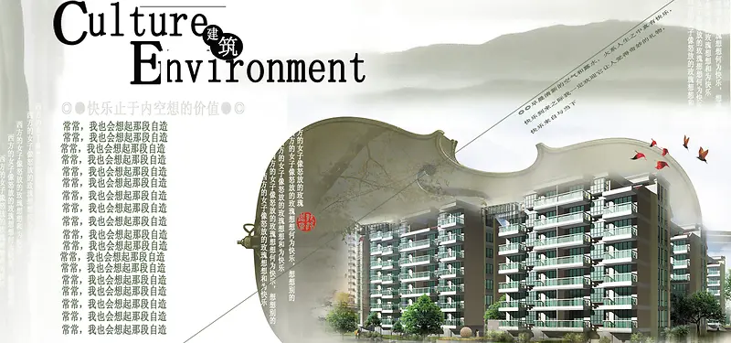 房地产中国风灰色海报背景