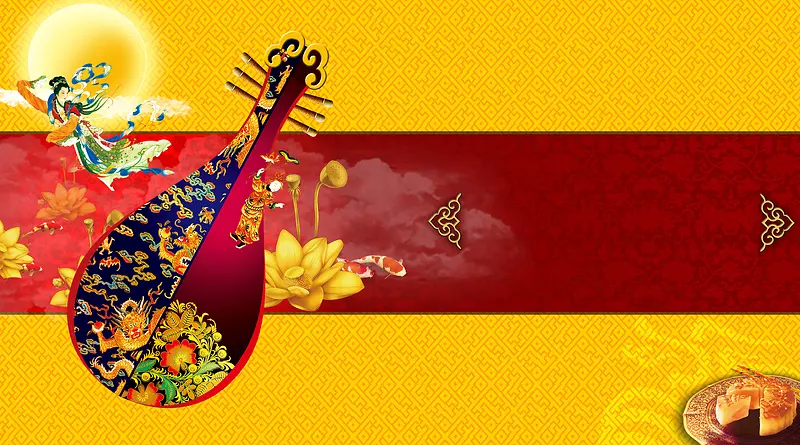 中国风黄色琵琶过中秋背景素材