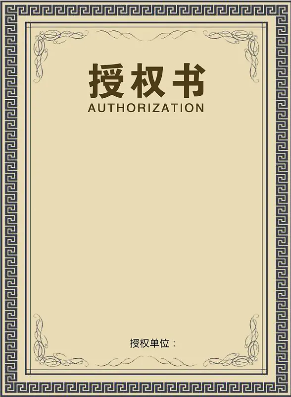 中国风证书边框背景素材