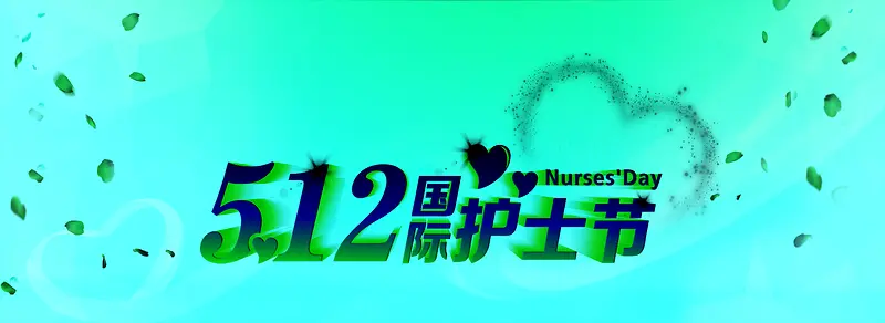 国际护士节海报背景