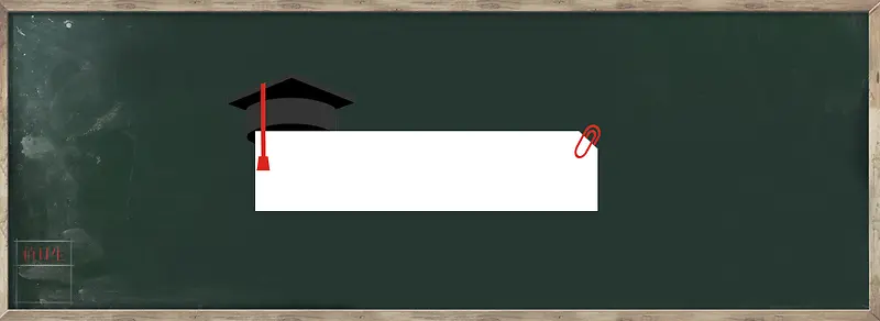 毕业季背景Banner