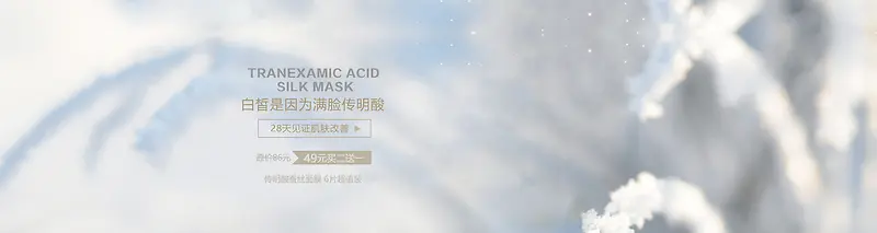 简约化妆品海报背景素材