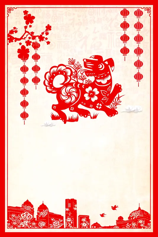 2018年狗年喜庆狗年吉祥