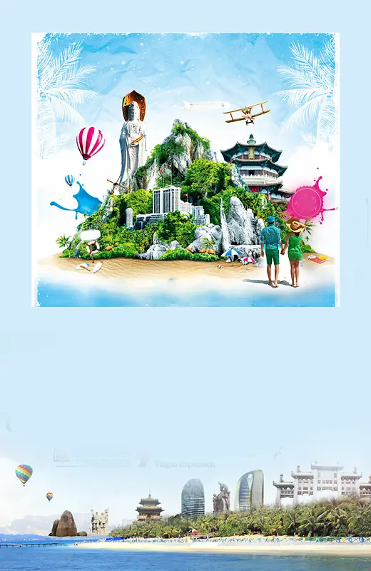 牵手海岸海南旅游广告海报背景素材