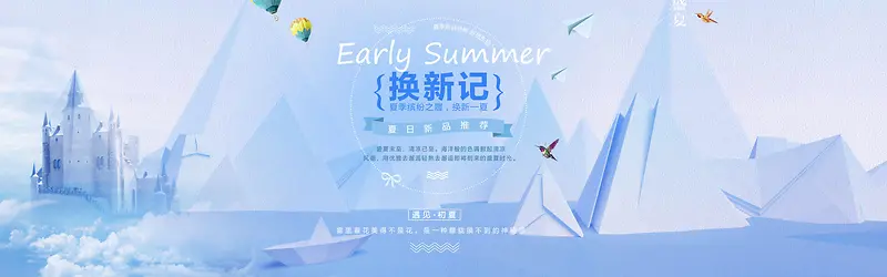 换新记推荐