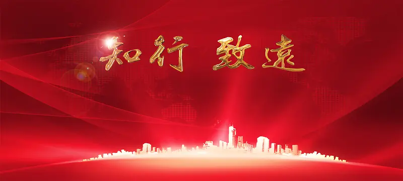 会议背景banner