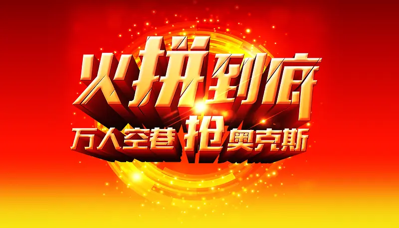 火拼到底高清背景背景图片素材下载_图片编号ydrozlxm-免抠素材网