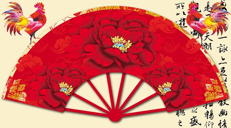 中国风扇子里的牡丹花春节背景素材