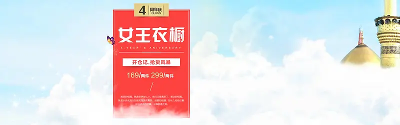 周年庆banner