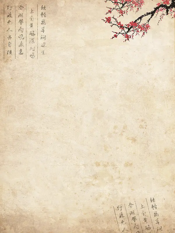 梅花汉字底纹新年节日背景
