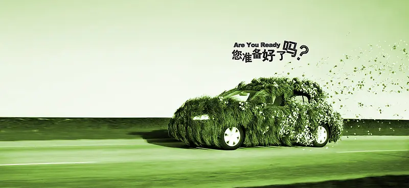 绿色汽车简约背景