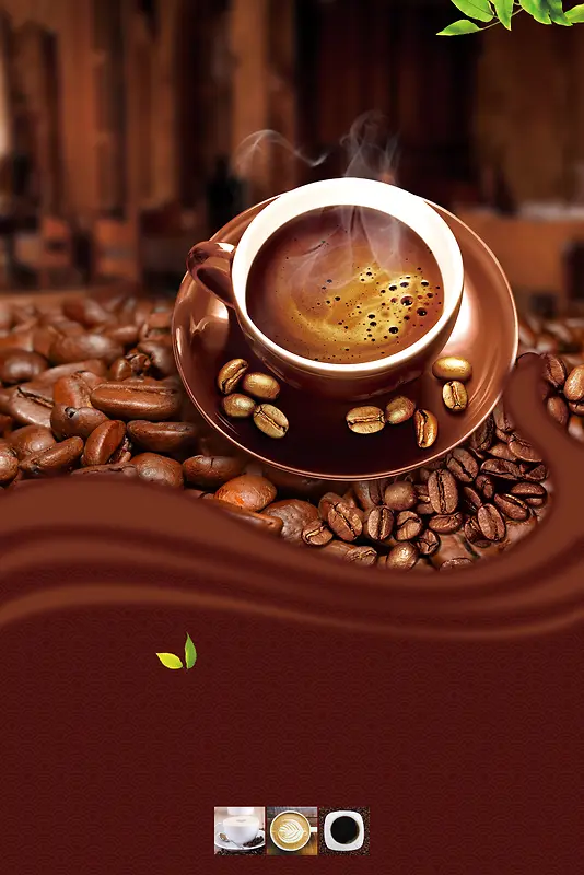 咖啡豆香浓咖啡广告海报背景素材