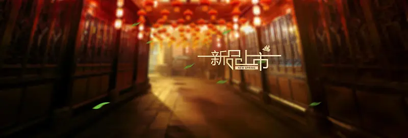淘宝 天猫 banner 海报 背景墙