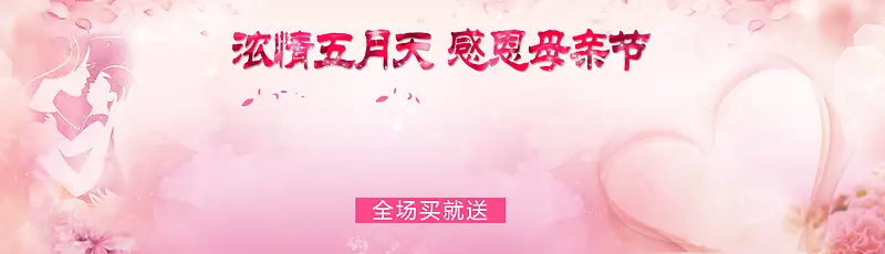 感恩母情节活动背景