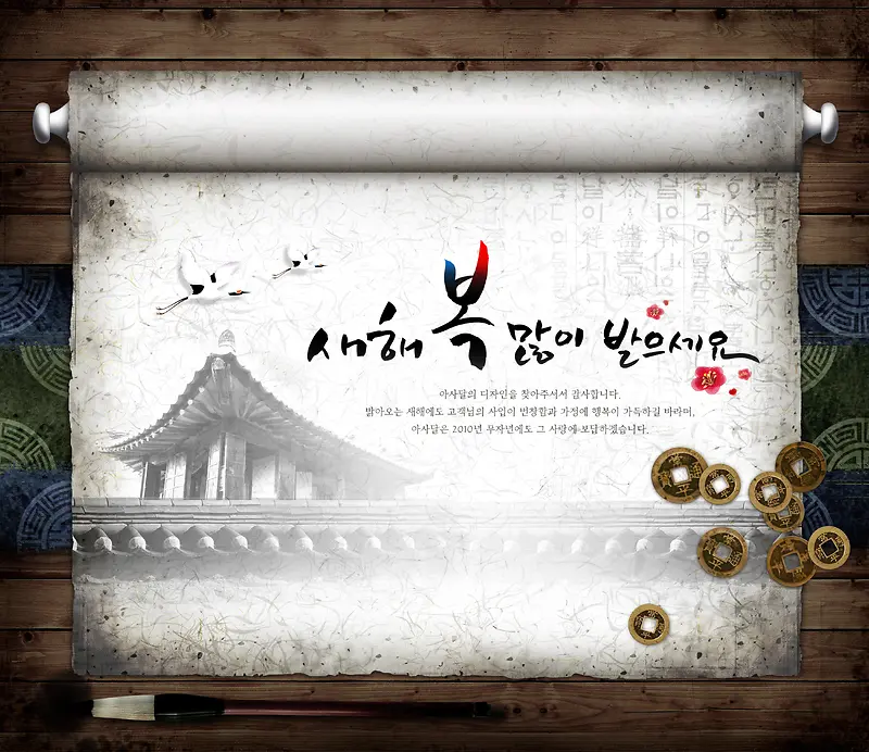 韩国传统文化背景海报