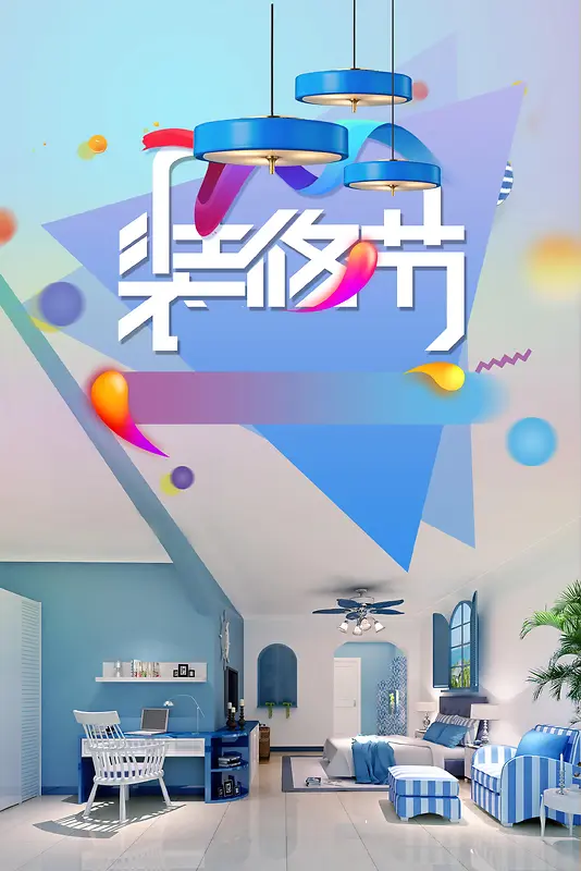 创意一站式装修服务