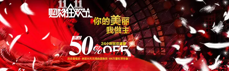 双十一banner背景