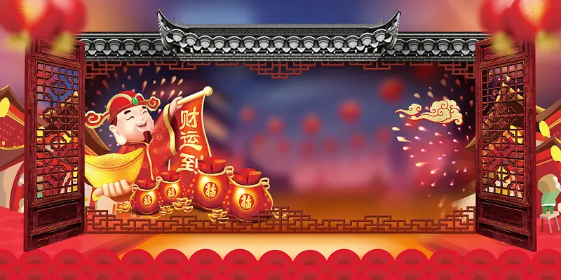 2018年狗年喜庆设计PSD分层