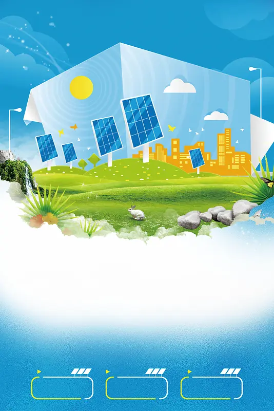 蓝色矢量太阳能发电环保海报背景