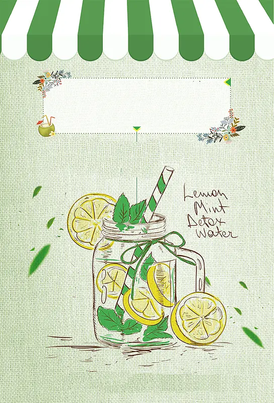 手绘柠檬汁夏季饮品海报背景素材