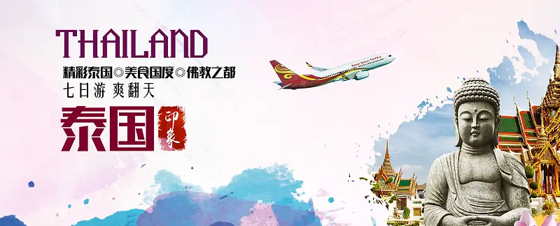 泰国旅游背景图