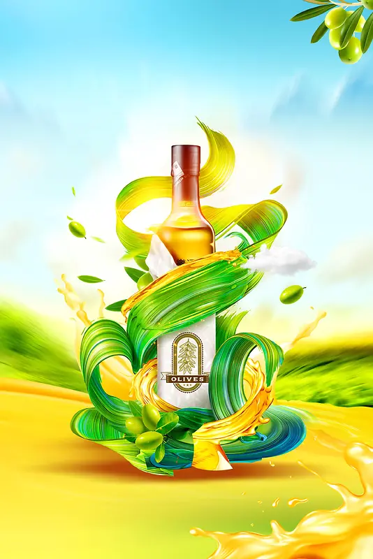 橄榄油健康食用油PSD分层