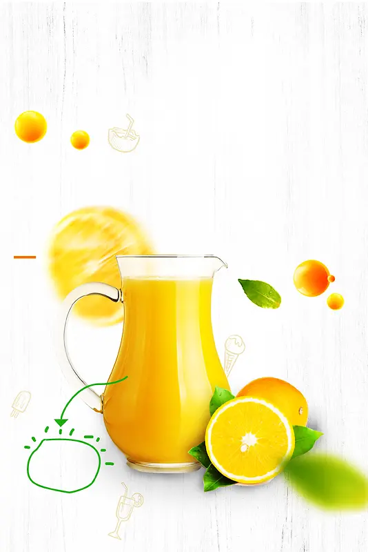 鲜榨甜橙汁海报广告背景