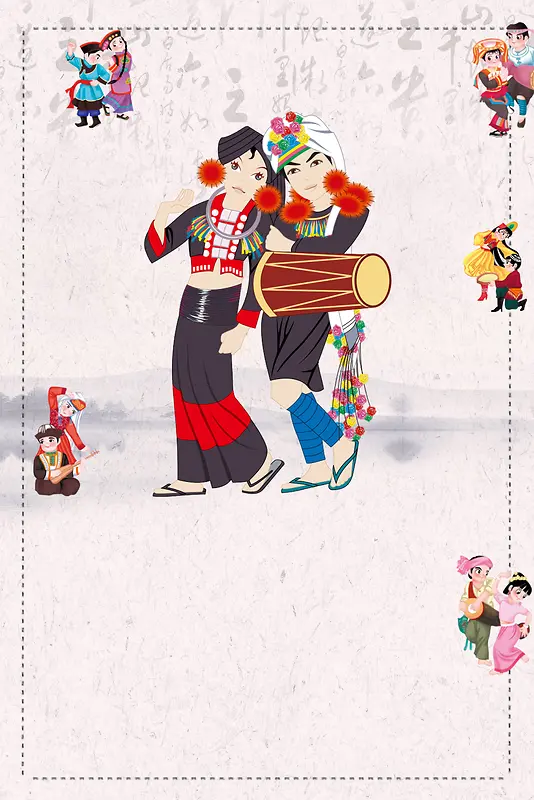 创意插画民族舞蹈培训海报背景素材