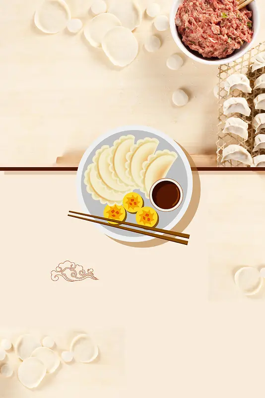 手绘饺子美味饺子包饺子海报背景素材