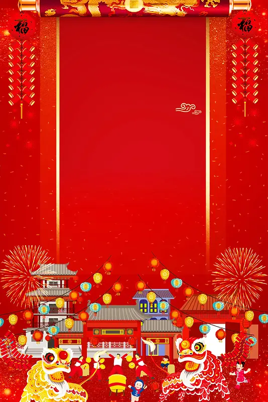 2018年新春年货节背景