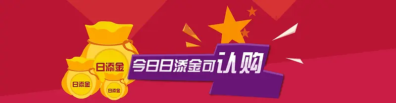 金融认购海报banner
