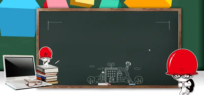教室黑板背景