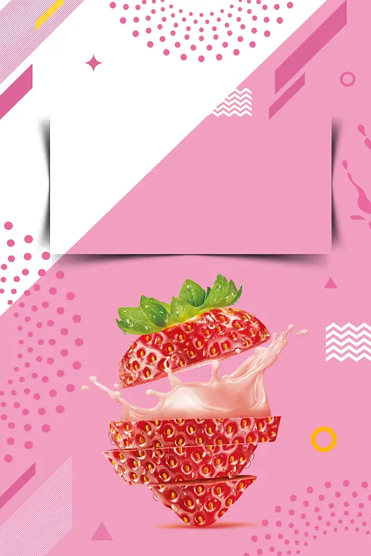 风色创意草莓果汁海报背景