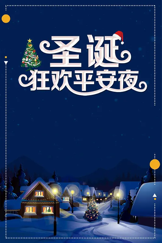 圣诞节蓝色卡通促销雪花背景