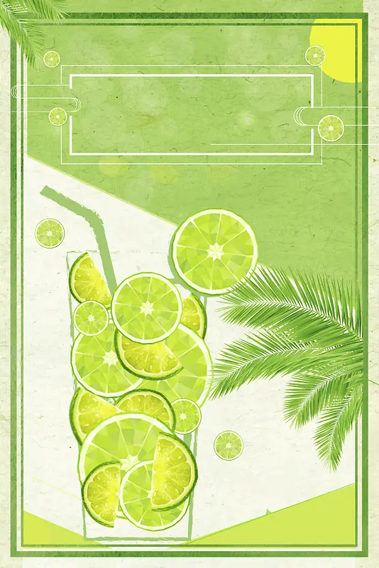 绿色清爽夏日果汁饮品海报背景