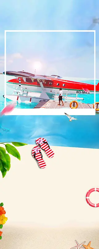 清新夏季海边旅游旅行社宣传海报背景模板
