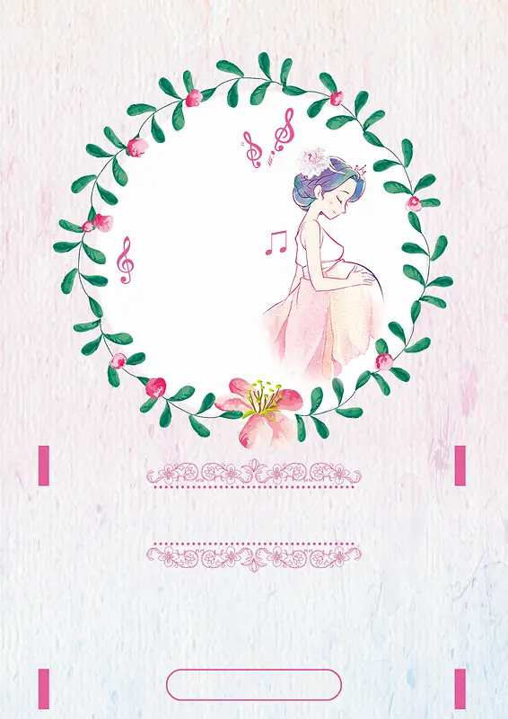 粉色温馨胎教孕妇培训海报背景素材