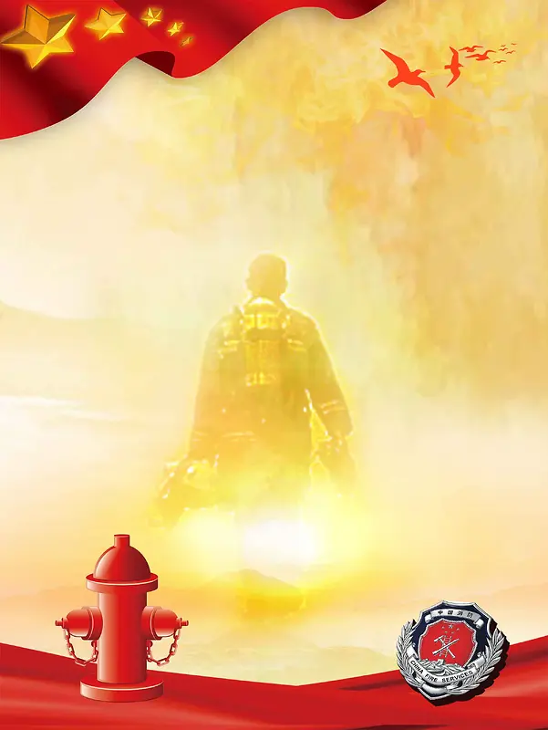 消防安全人人有责宣传海报背景模板