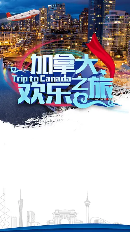 加拿大旅游素材背景