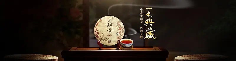 茶叶全屏促销海报背景
