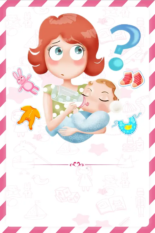 粉色母婴海报背景