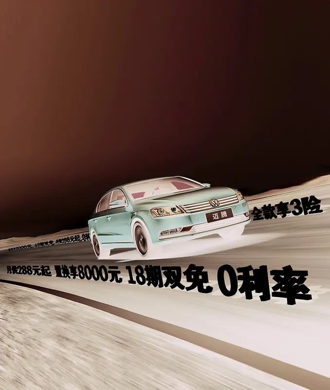 车贷广告背景素材
