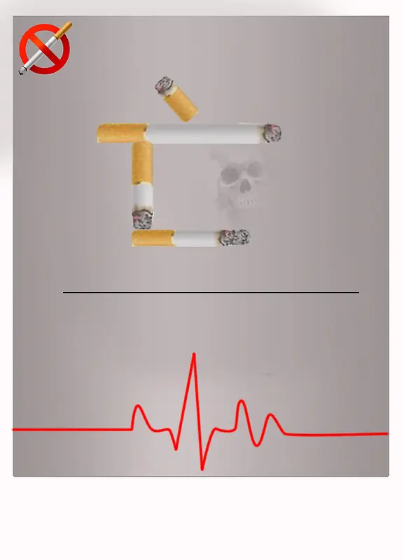 吸烟有害健康宣传广告