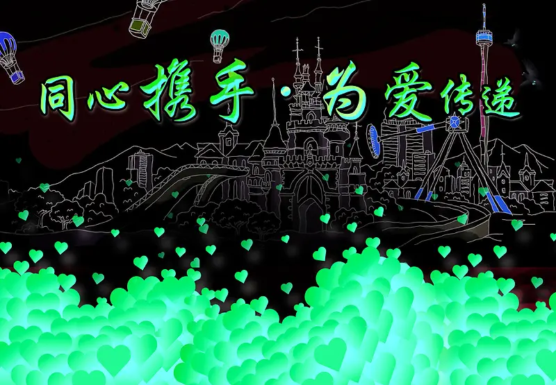 爱心捐赠背景素材