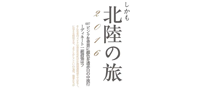 日系文案排版海报素材