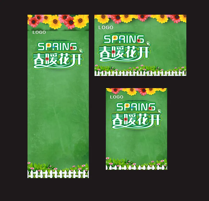 春暖花开cdr绿色背景模板