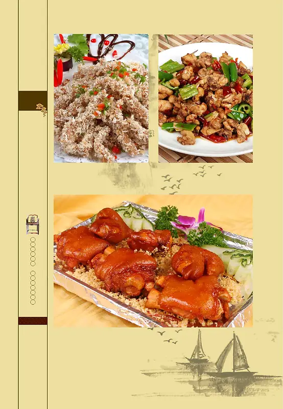 中式美食菜谱饭店热菜凉拌菜海报背景